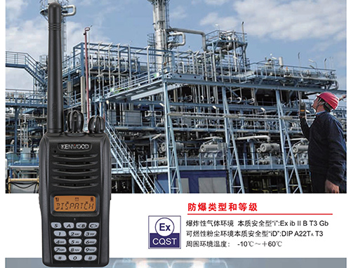 NX220IS、320IS防爆對講機(jī)